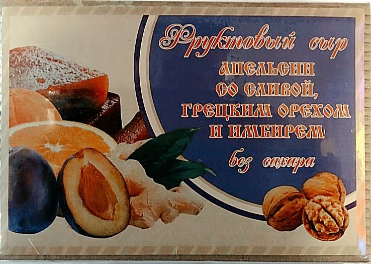  Сыр фруктовый "Апельсин со сливой, грецким орехом и имбирем" 250г  в Улан-Удэ
