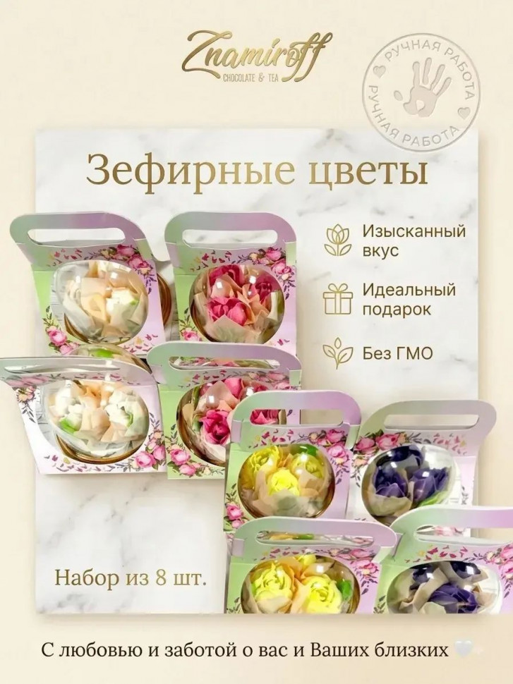    Розочки зефирные в куполе 90г, (коробка Ассорти 8шт)   в Улан-Удэ