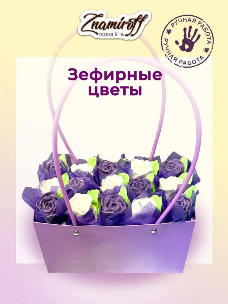    Сумка-корзинка с зефирными цветами 400г, Размер XL бело-сиреневые бутоны  в Улан-Удэ
