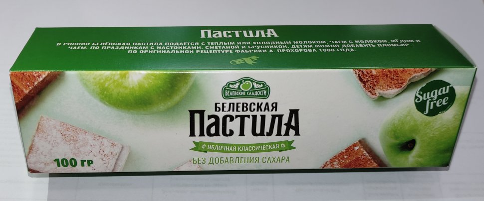  Пастила 100г диетическая белевская  НОВЫЙ ФОРМАТ(2шт по 50г)   в Улан-Удэ