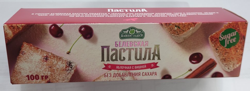  Пастила 100г с вишней белевская диетическая НОВЫЙ ФОРМАТ(2шт по 50г)   в Улан-Удэ